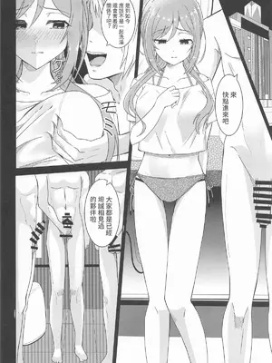 (学園スターフェスティバル) [透明龍のマーガレット (桃井崎隼)] 姫崎莉波 誘拐凌辱 After (学園アイドルマスター) [禁漫漢化組]_07