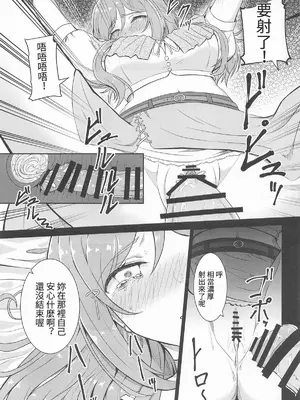 (学園スターフェスティバル) [透明龍のマーガレット (桃井崎隼)] 姫崎莉波 誘拐凌辱 After (学園アイドルマスター) [禁漫漢化組]_14