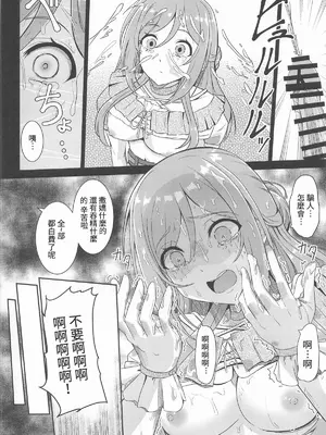 (学園スターフェスティバル) [透明龍のマーガレット (桃井崎隼)] 姫崎莉波 誘拐凌辱 After (学園アイドルマスター) [禁漫漢化組]_19