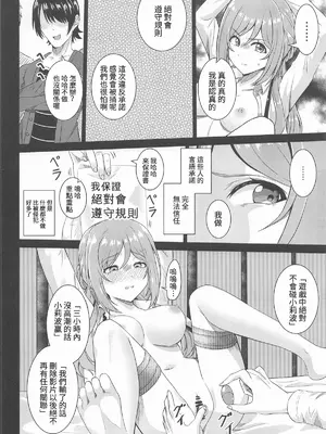 (学園スターフェスティバル) [透明龍のマーガレット (桃井崎隼)] 姫崎莉波 誘拐凌辱 After (学園アイドルマスター) [禁漫漢化組]_21