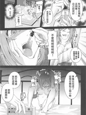 (学園スターフェスティバル) [透明龍のマーガレット (桃井崎隼)] 姫崎莉波 誘拐凌辱 After (学園アイドルマスター) [禁漫漢化組]_22