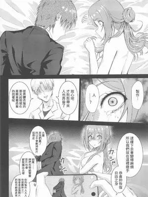 (学園スターフェスティバル) [透明龍のマーガレット (桃井崎隼)] 姫崎莉波 誘拐凌辱 After (学園アイドルマスター) [禁漫漢化組]_31