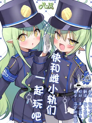 [(A)C (芳よしゆき)] シュポガキとあそぼう (ブルーアーカイブ)｜快和雌小轨们一起玩吧 [欶澜汉化组] [DL版]