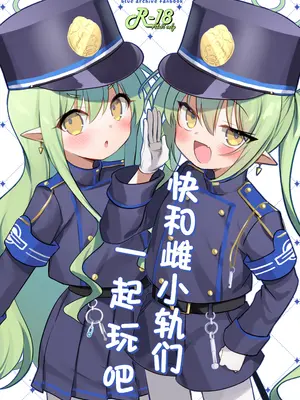 [(A)C (芳よしゆき)] シュポガキとあそぼう (ブルーアーカイブ)｜快和雌小轨们一起玩吧 [欶澜汉化组] [DL版]_02