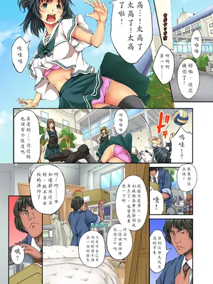 [NCP (空想)] 妄想実現アイテム 透視、睡眠、停止を自由自在にコントロール! [蓝枫个人翻译]_03