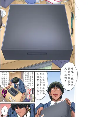 [NCP (空想)] 妄想実現アイテム 透視、睡眠、停止を自由自在にコントロール! [蓝枫个人翻译]_04