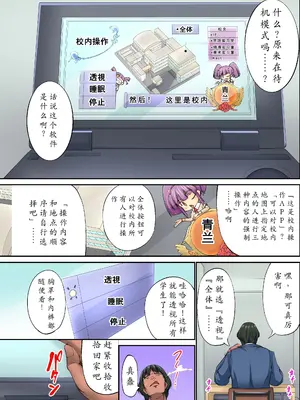 [NCP (空想)] 妄想実現アイテム 透視、睡眠、停止を自由自在にコントロール! [蓝枫个人翻译]_05