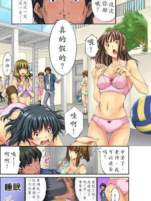 [NCP (空想)] 妄想実現アイテム 透視、睡眠、停止を自由自在にコントロール! [蓝枫个人翻译]_06