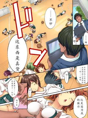 [NCP (空想)] 妄想実現アイテム 透視、睡眠、停止を自由自在にコントロール! [蓝枫个人翻译]_07