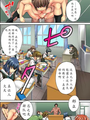 [NCP (空想)] 妄想実現アイテム 透視、睡眠、停止を自由自在にコントロール! [蓝枫个人翻译]_12