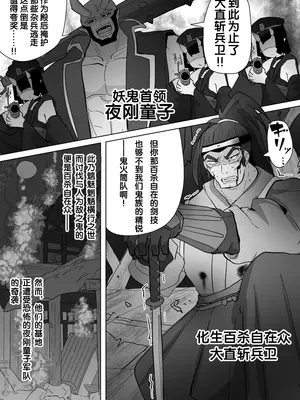 [あるふれっ鸟] TSメス鬼 [狼姫个人汉化]_02