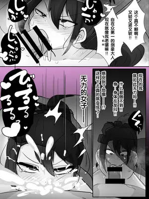 [あるふれっ鸟] TSメス鬼 [狼姫个人汉化]_09