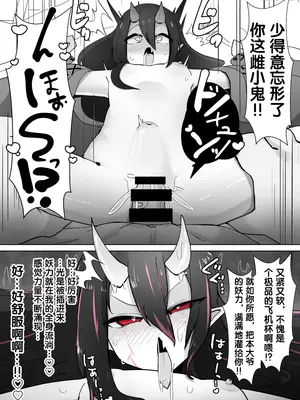 [あるふれっ鸟] TSメス鬼 [狼姫个人汉化]_16