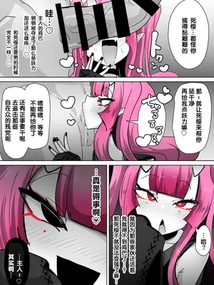 [あるふれっ鸟] TSメス鬼 [狼姫个人汉化]_21