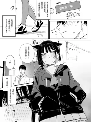 [おせんべいの森 (だにまる)] C106おまけ本 (ブルーアーカイブ) [冬月十夜个人漢化] [DL版]_03