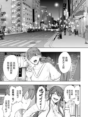 [しょむ] 社畜OLは調教を断れないアフター〜快楽調教編〜 [BLUE氪个人翻译] [DL版]_004