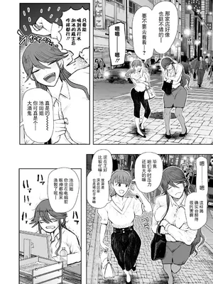 [しょむ] 社畜OLは調教を断れないアフター〜快楽調教編〜 [BLUE氪个人翻译] [DL版]_005