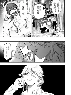 [しょむ] 社畜OLは調教を断れないアフター〜快楽調教編〜 [BLUE氪个人翻译] [DL版]_006