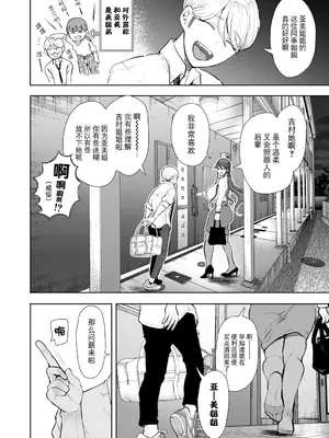 [しょむ] 社畜OLは調教を断れないアフター〜快楽調教編〜 [BLUE氪个人翻译] [DL版]_009