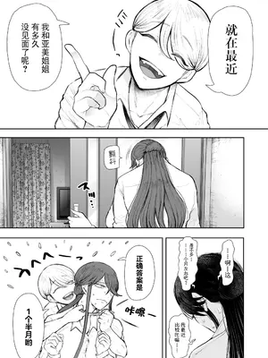 [しょむ] 社畜OLは調教を断れないアフター〜快楽調教編〜 [BLUE氪个人翻译] [DL版]_010