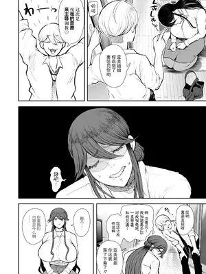 [しょむ] 社畜OLは調教を断れないアフター〜快楽調教編〜 [BLUE氪个人翻译] [DL版]_011