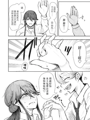 [しょむ] 社畜OLは調教を断れないアフター〜快楽調教編〜 [BLUE氪个人翻译] [DL版]_013