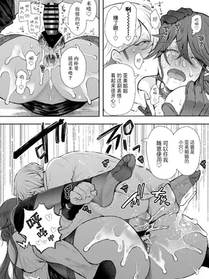 [しょむ] 社畜OLは調教を断れないアフター〜快楽調教編〜 [BLUE氪个人翻译] [DL版]_031