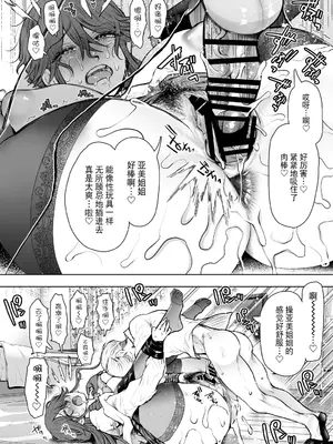 [しょむ] 社畜OLは調教を断れないアフター〜快楽調教編〜 [BLUE氪个人翻译] [DL版]_033