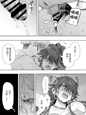 [しょむ] 社畜OLは調教を断れないアフター〜快楽調教編〜 [BLUE氪个人翻译] [DL版]_036