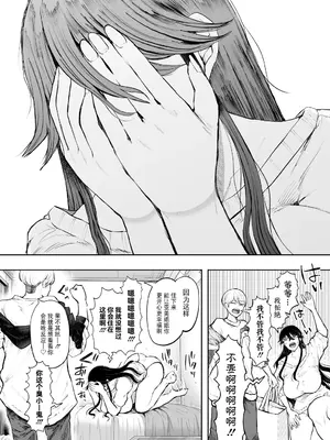 [しょむ] 社畜OLは調教を断れないアフター〜快楽調教編〜 [BLUE氪个人翻译] [DL版]_039