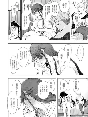 [しょむ] 社畜OLは調教を断れないアフター〜快楽調教編〜 [BLUE氪个人翻译] [DL版]_041