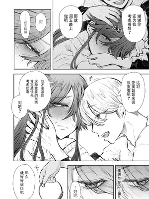 [しょむ] 社畜OLは調教を断れないアフター〜快楽調教編〜 [BLUE氪个人翻译] [DL版]_043