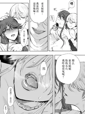 [しょむ] 社畜OLは調教を断れないアフター〜快楽調教編〜 [BLUE氪个人翻译] [DL版]_044