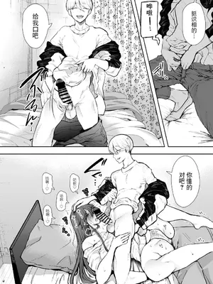 [しょむ] 社畜OLは調教を断れないアフター〜快楽調教編〜 [BLUE氪个人翻译] [DL版]_045