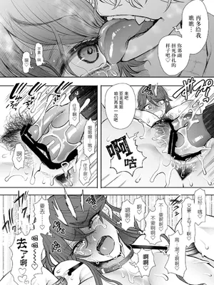 [しょむ] 社畜OLは調教を断れないアフター〜快楽調教編〜 [BLUE氪个人翻译] [DL版]_057