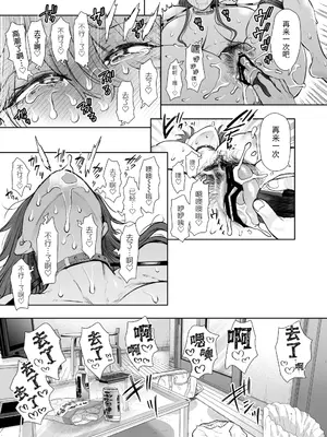 [しょむ] 社畜OLは調教を断れないアフター〜快楽調教編〜 [BLUE氪个人翻译] [DL版]_058