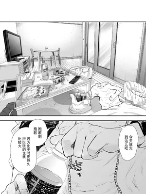 [しょむ] 社畜OLは調教を断れないアフター〜快楽調教編〜 [BLUE氪个人翻译] [DL版]_059