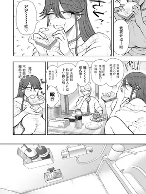 [しょむ] 社畜OLは調教を断れないアフター〜快楽調教編〜 [BLUE氪个人翻译] [DL版]_063