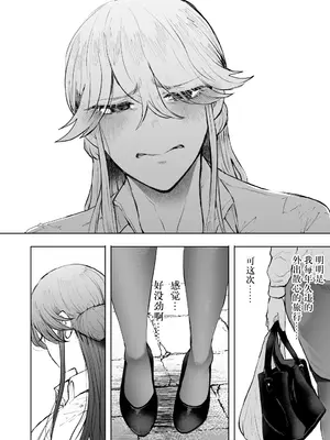 [しょむ] 社畜OLは調教を断れないアフター〜快楽調教編〜 [BLUE氪个人翻译] [DL版]_075