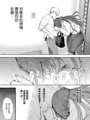 [しょむ] 社畜OLは調教を断れないアフター〜快楽調教編〜 [BLUE氪个人翻译] [DL版]_078