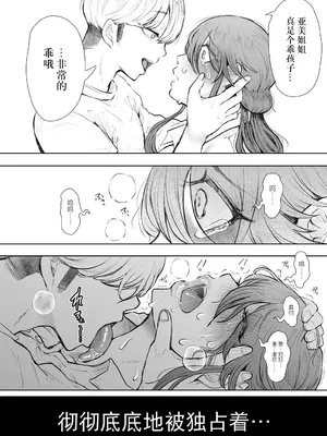 [しょむ] 社畜OLは調教を断れないアフター〜快楽調教編〜 [BLUE氪个人翻译] [DL版]_079