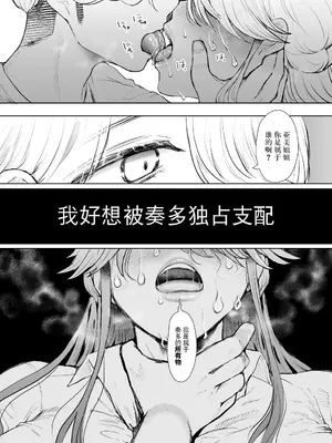 [しょむ] 社畜OLは調教を断れないアフター〜快楽調教編〜 [BLUE氪个人翻译] [DL版]_080