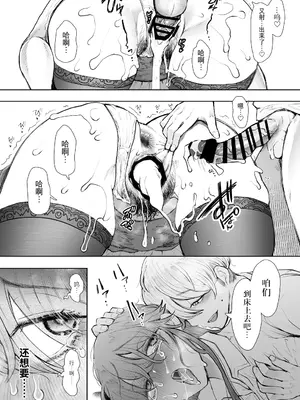 [しょむ] 社畜OLは調教を断れないアフター〜快楽調教編〜 [BLUE氪个人翻译] [DL版]_084