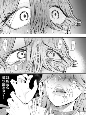 [しょむ] 社畜OLは調教を断れないアフター〜快楽調教編〜 [BLUE氪个人翻译] [DL版]_090