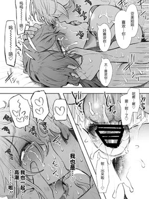 [しょむ] 社畜OLは調教を断れないアフター〜快楽調教編〜 [BLUE氪个人翻译] [DL版]_094