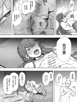 [しょむ] 社畜OLは調教を断れないアフター〜快楽調教編〜 [BLUE氪个人翻译] [DL版]_097