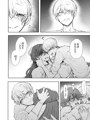 [しょむ] 社畜OLは調教を断れないアフター〜快楽調教編〜 [BLUE氪个人翻译] [DL版]_099