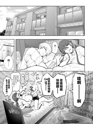 [しょむ] 社畜OLは調教を断れないアフター〜快楽調教編〜 [BLUE氪个人翻译] [DL版]_100