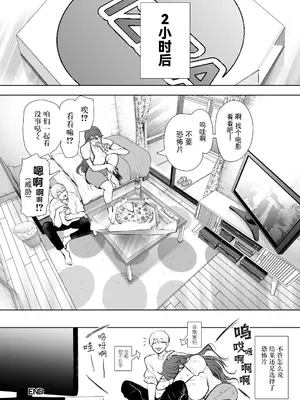 [しょむ] 社畜OLは調教を断れないアフター〜快楽調教編〜 [BLUE氪个人翻译] [DL版]_103