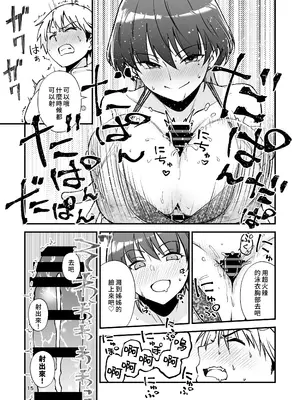 [制服モノクローム (夜鷹野ヨナ)] いとこ同士 -ドスケベ水着と真夏の限界どろどろSEX-｜表姊弟關係 -超火辣泳衣與盛夏的極限黏黏膩膩性愛- [Amerins漢化] [DL版]_17